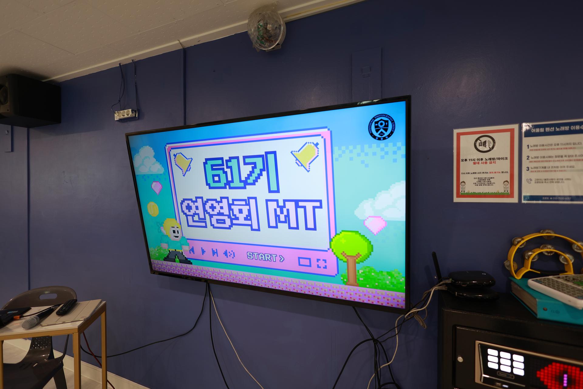 61기 MT 상세 이미지 23