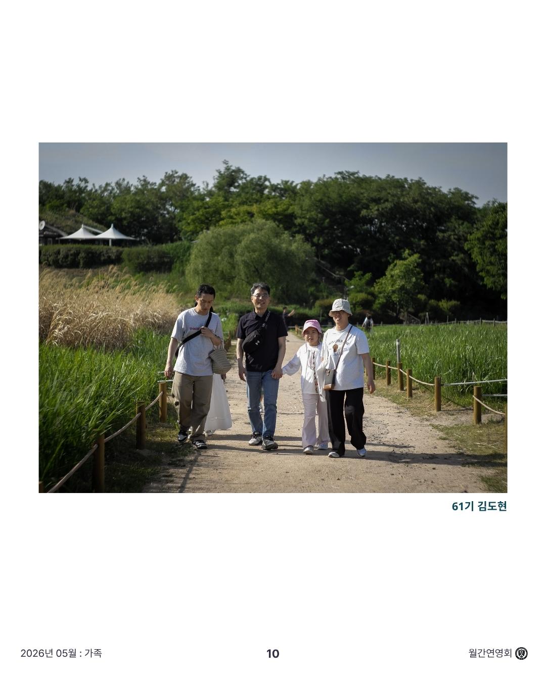 [월간 연영회] 2026년 5월호 : 「가족」 상세 이미지 11