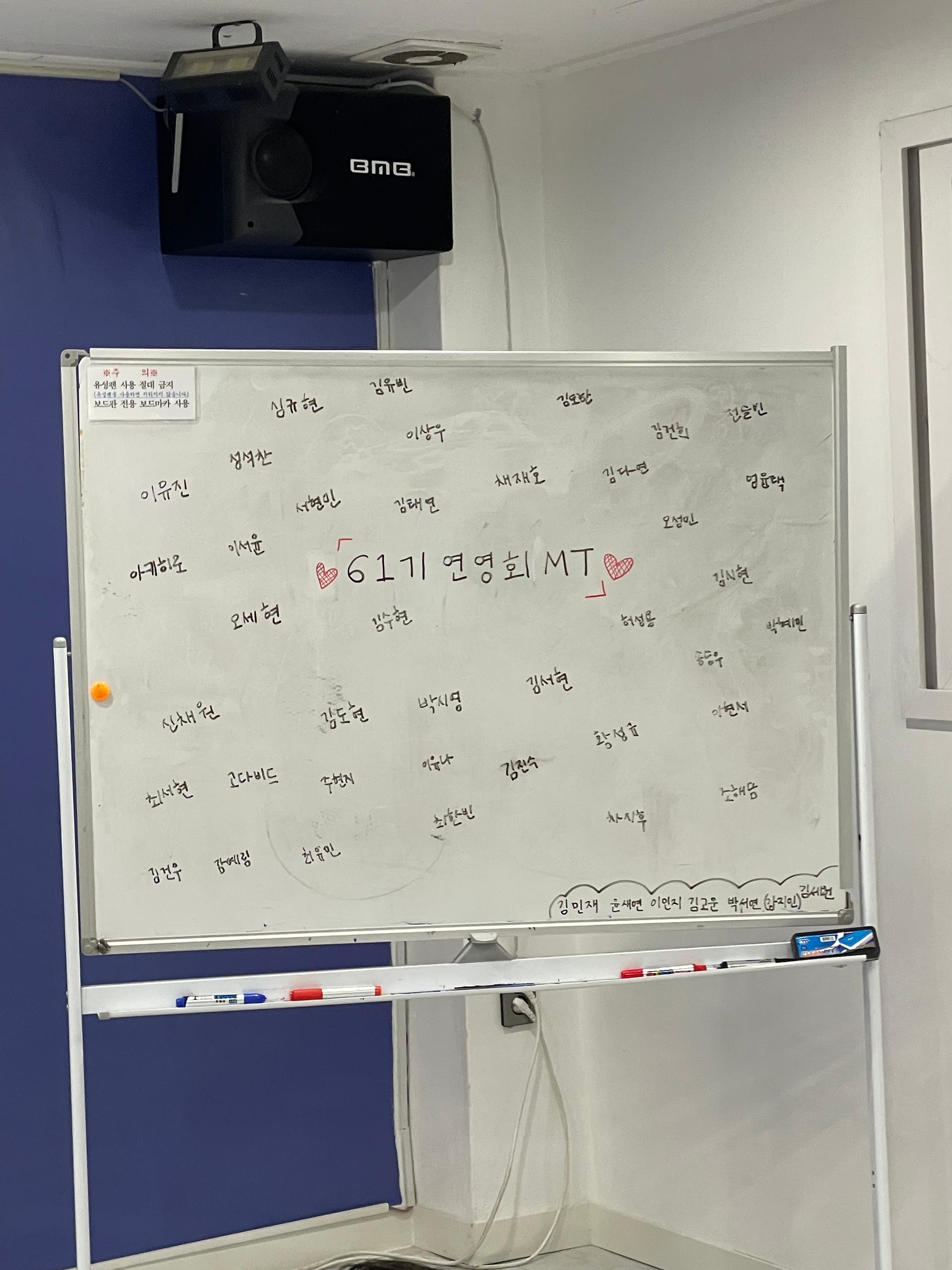 61기 MT 상세 이미지 2