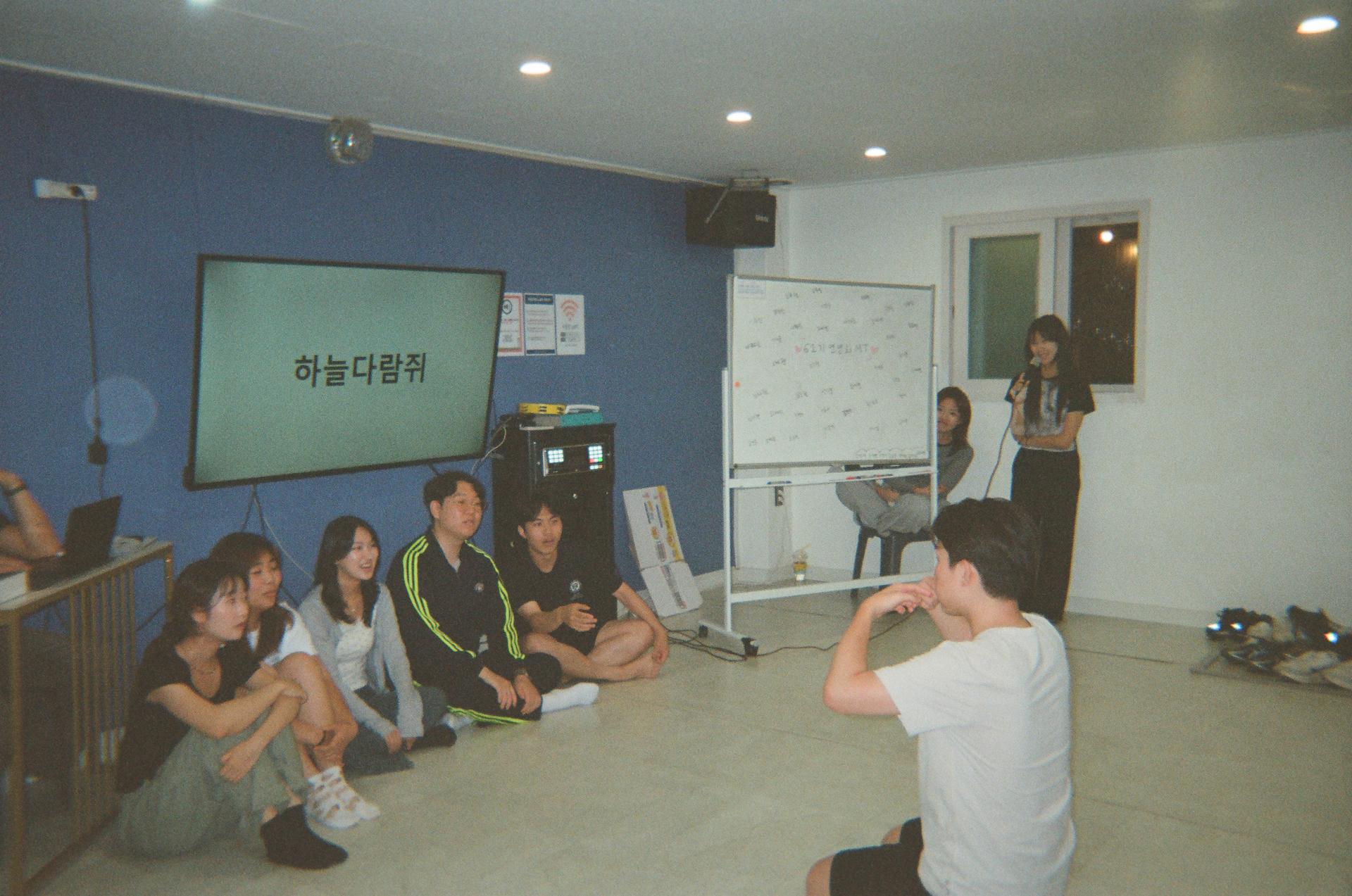 61기 MT 상세 이미지 61