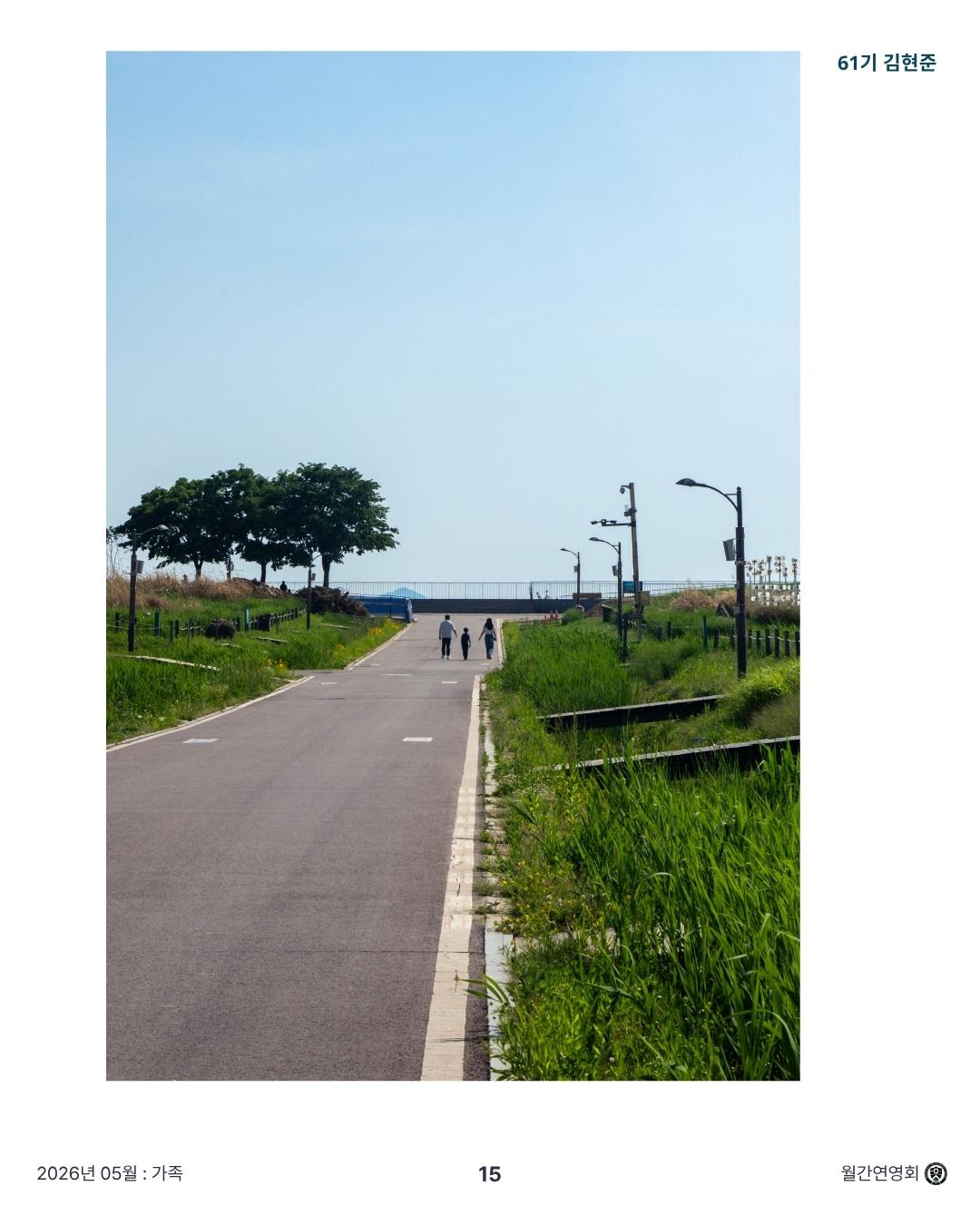 [월간 연영회] 2026년 5월호 : 「가족」 상세 이미지 16