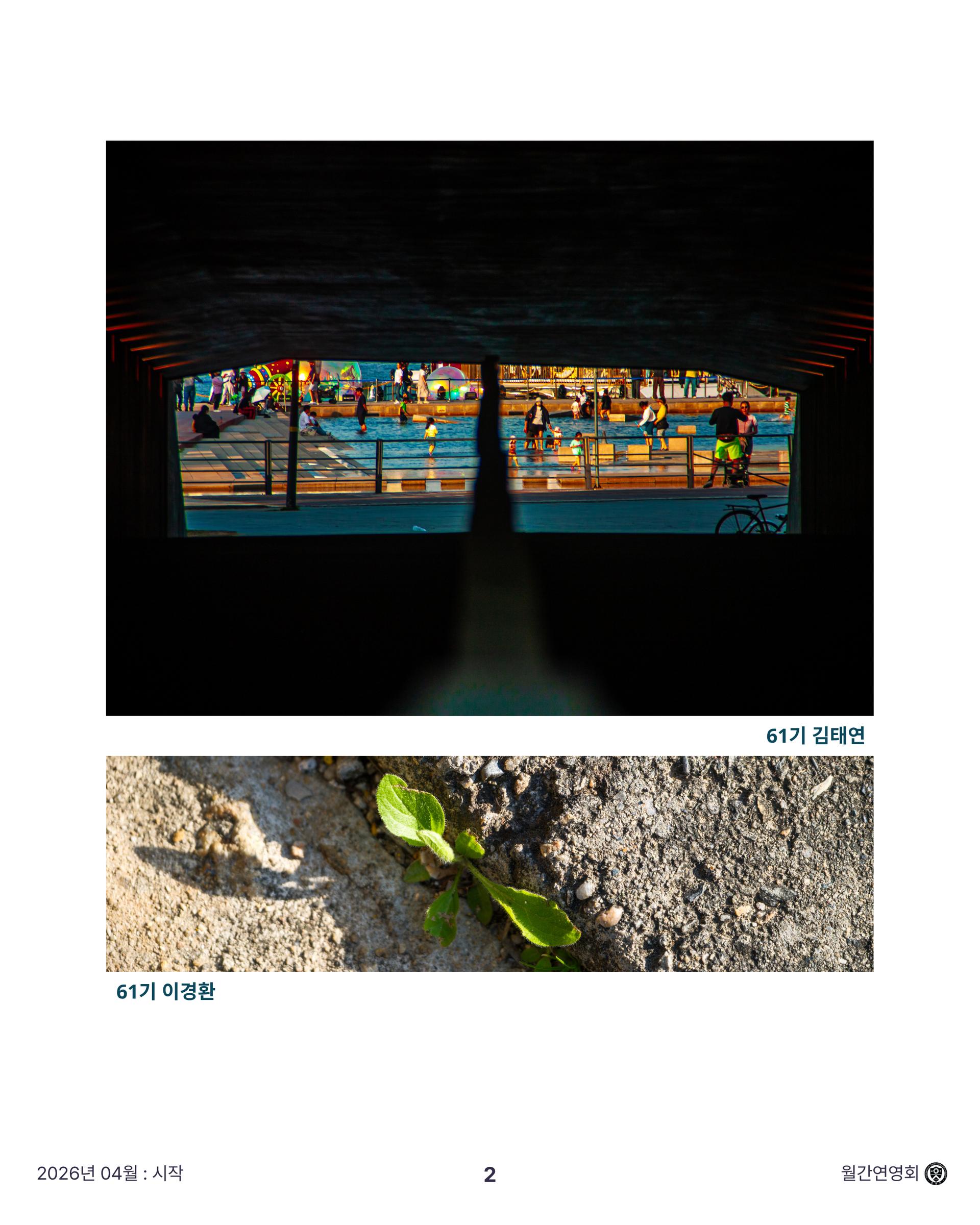 [월간 연영회] 4월호: 「시작」 상세 이미지 3
