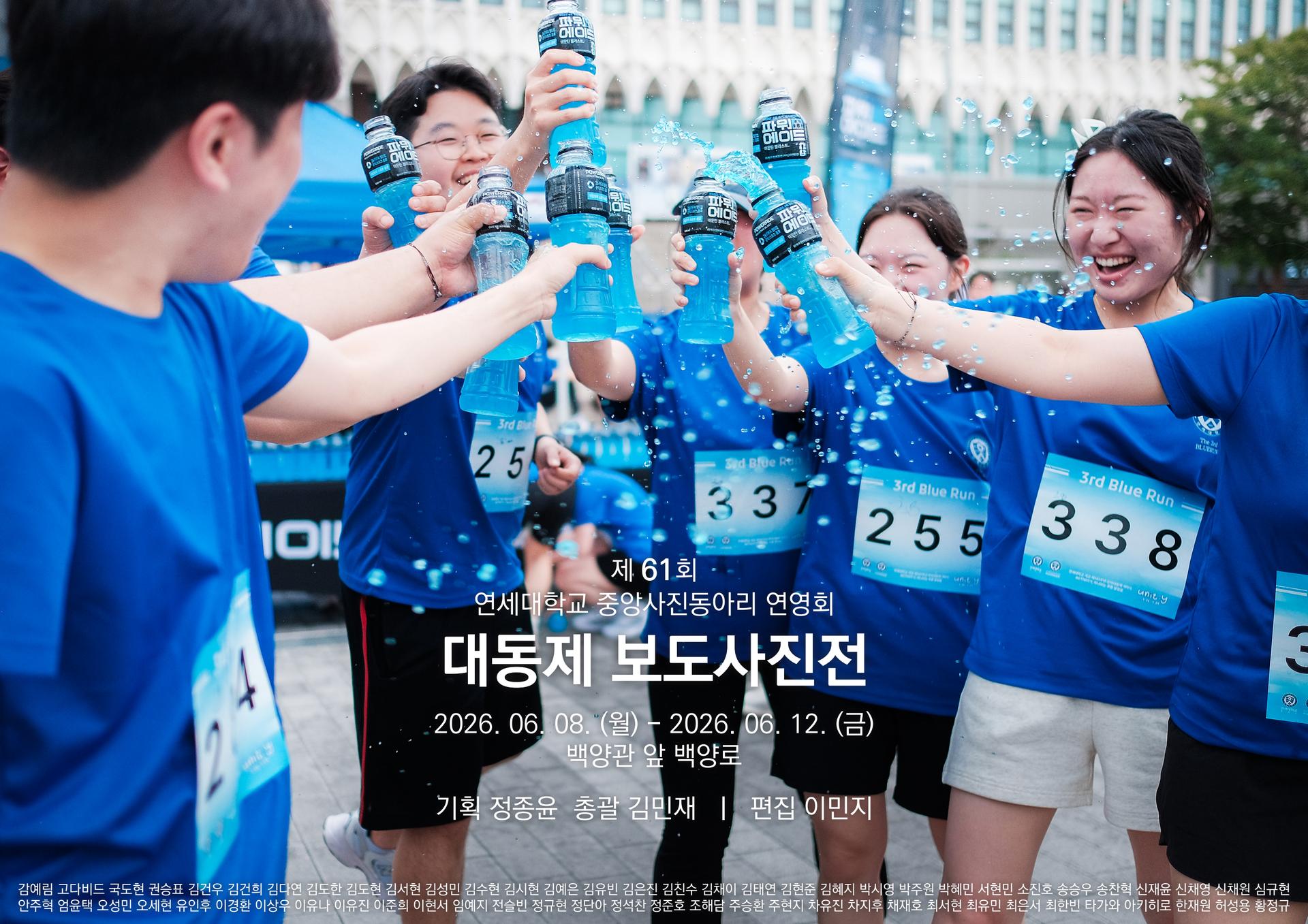 61기 대동제 보도사진전 상세 이미지 1