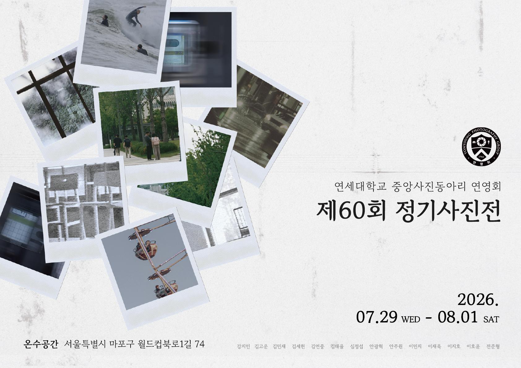 제60회 정기사진전 상세 이미지 1