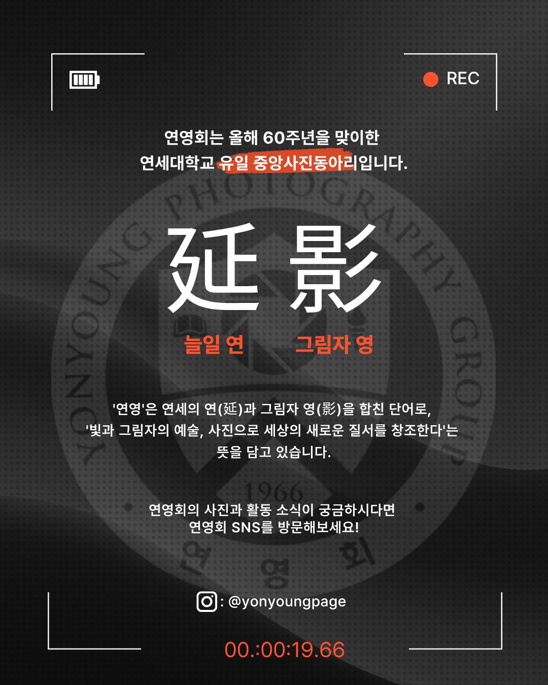 모집 홍보 이미지 2