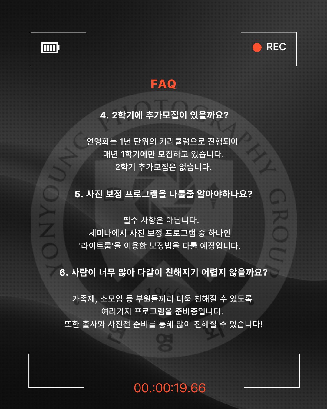 모집 홍보 이미지 5