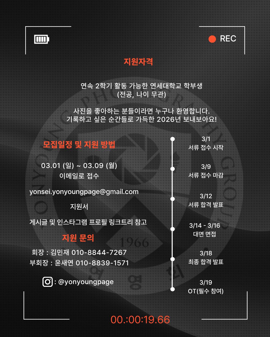 모집 홍보 이미지 6