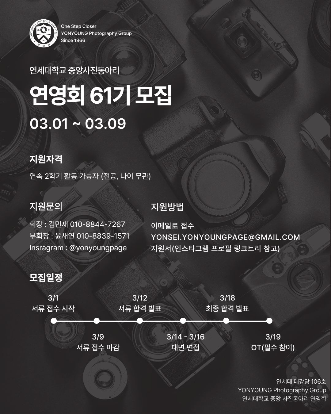 모집 홍보 이미지 1