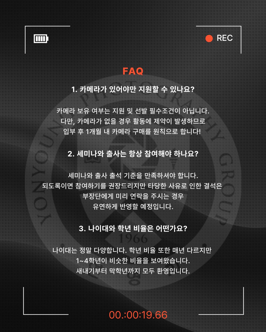 모집 홍보 이미지 4