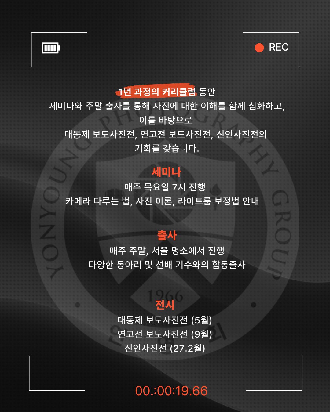 모집 홍보 이미지 3